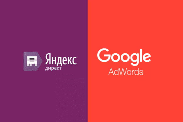 заказать настройку google ads и яндекс директ в клинцах
